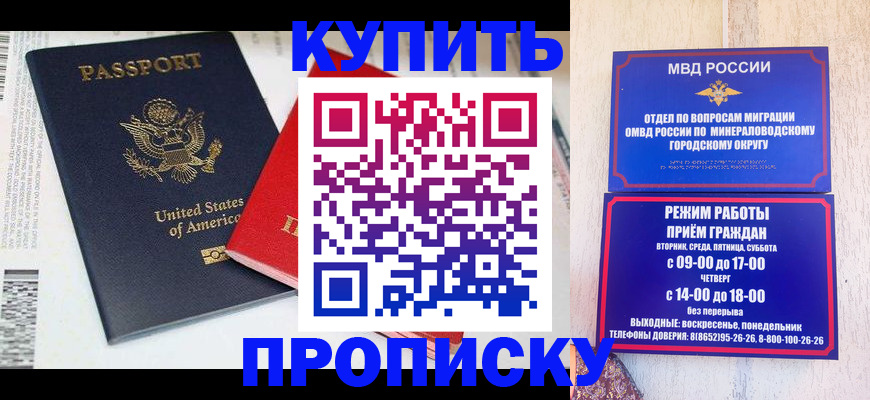 где прописаться в Гае