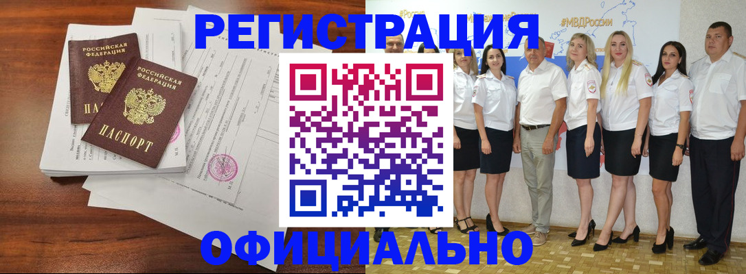 временная регистрация надежно в Гае