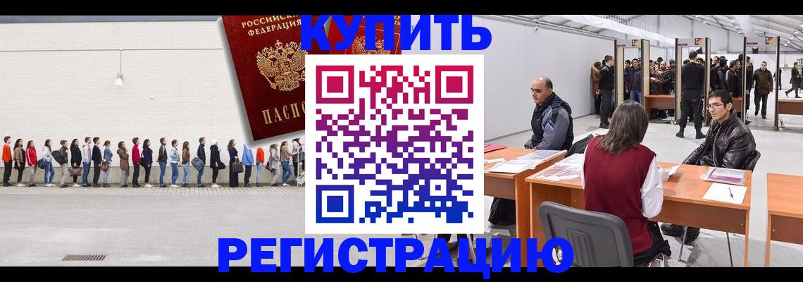 временная регистрация госуслуги в Гае